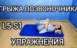 Грыжа поясничного отдела — симптомы и лечение в домашних условиях, видео