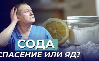 Как применять соду для очищения организма: польза, рецепты, видео
