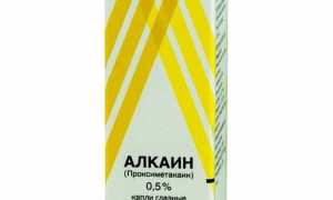 Алкаин глазные капли. Инструкция по применению и рекомендации