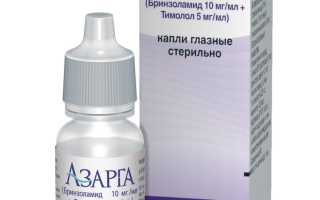 Глазные капли Азарга: фармакология, показания и противопоказания для здоровья глаз