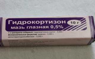 Мазь гидрокортизон: описание препарата и правила его применения для здоровья