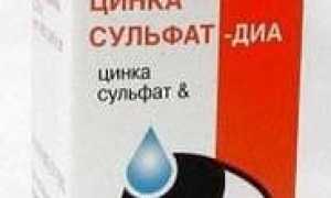 Цинковые капли для глаз – особенности применения и полезные советы