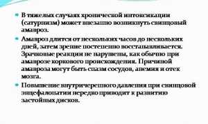 Причины и симптомы амавроза: что нужно знать