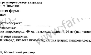 Фотил глазные капли: инструкция по применению и рекомендации