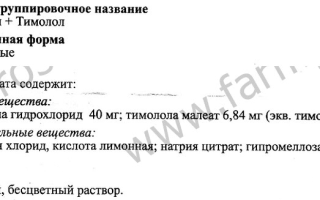 Фотил глазные капли: инструкция по применению и рекомендации