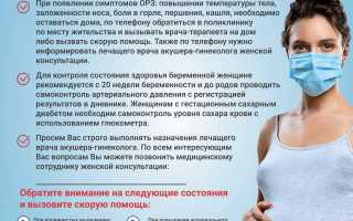 Чем опасен коронавирус при беременности для здоровья матери и ребенка