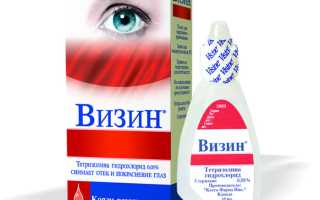 Капли для глаз Визин: эффективное решение для комфорта