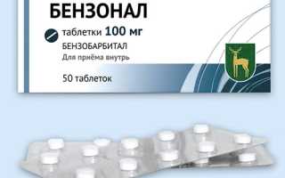 Бензонал при беременности: когда назначается и как влияет на здоровье