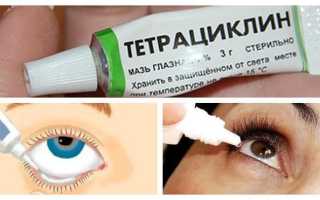 Глазная мазь Тетрациклин с инструкцией по применению и рекомендациями