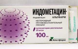 Индометацин капли глазные – инструкция по применению антибиотика и рекомендации