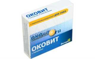 Капли для глаз Оковит: инструкция по применению и состав