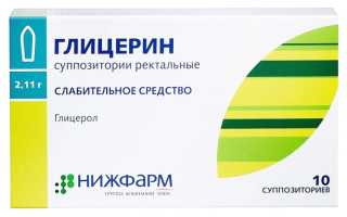 Глицериновые свечи при беременности: действие, противопоказания и рекомендации
