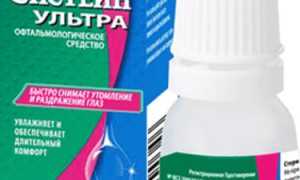 Капли в глаза Систейн Ультра – инструкция по применению и рекомендации