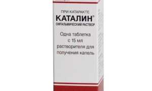 Капли Каталин глазные – инструкция по применению для глаз и рекомендации специалистов