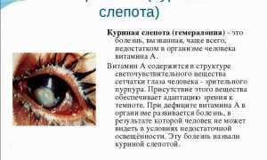 Куриная слепота – как лечить, что это за болезнь: от чего куры слепнут и как предотвратить