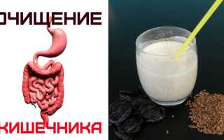 Как очистить кишечник без клизмы: питание и травы, народные средства, видео