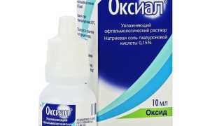 Капли для глаз Оксиал: полезные свойства и применение