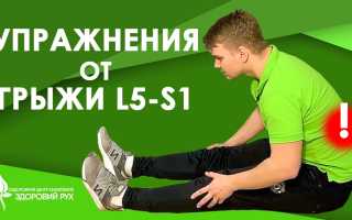 Межпозвоночная грыжа: лечение, помощь и профилактика, видео — упражнения