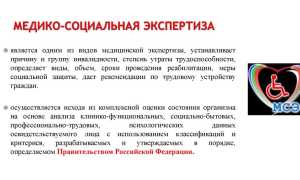 Инвалид по зрению – когда дают и как оформить группу инвалидности правильно