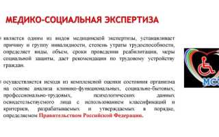 Инвалид по зрению – когда дают и как оформить группу инвалидности правильно