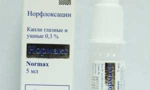 Нормакс – капли глазные: инструкция по применению в глаза и рекомендации специалистов