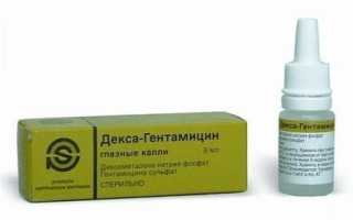 Капли Декса Гентамицин – инструкция дексагентамициновых в нос детям для лечения заболеваний