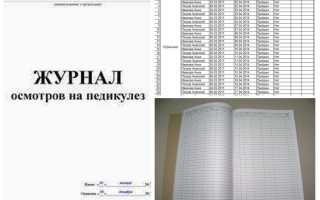 Справки формы 20 проверка на педикулез и кожвензаболевания