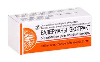 Успокоительное для беременных: безопасные варианты