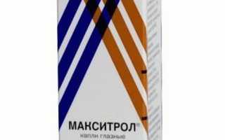 Глазные капли Макситрол – инструкция по применению для глаз и состав, особенности и рекомендации