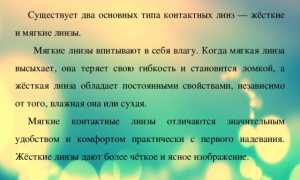 Правда и мифы про цветные линзы: вредны ли для глаз?