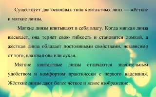 Правда и мифы про цветные линзы: вредны ли для глаз?