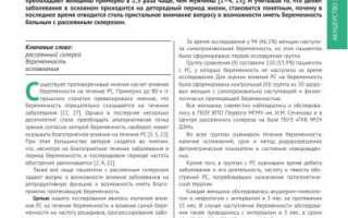 Совместимы ли склеродермия и беременность в современных исследованиях
