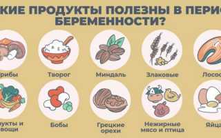 Чем полезны орехи при беременности для здоровья мамы и малыша