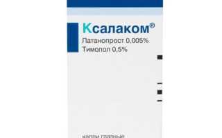Ксалаком – от чего предназначены данные глазные капли и какова инструкция по их корректному применению для здоровья глаз