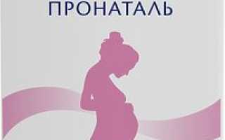 Элевит пронаталь для беременных: витамины и здоровье