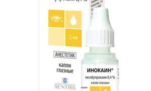 Глазные капли Инокаин – инструкция для глаз и рекомендации по применению