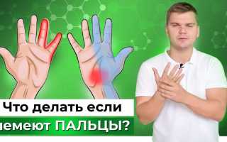 Причины онемения рук или ног: методы лечения, видео-советы