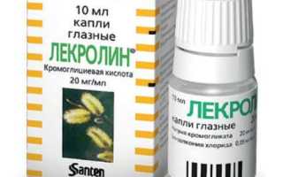 Капли в глаза Лекролин – инструкция по применению от аллергии и советы по использованию