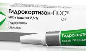 Гидрокортизоновая мазь для чего применяется – показания к применению, от чего помогает и особенности использования