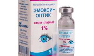 Эмокси Оптик капли глазные – инструкция по применению и рекомендации