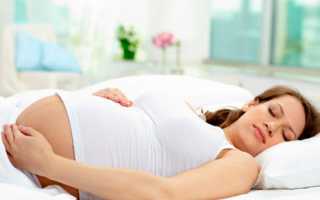 Как правильно спать во время беременности для здоровья мамы и малыша