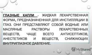 Какие бывают капли от покраснения глаз и их особенности