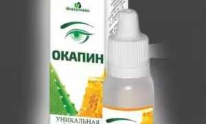 Капли Окапин – витаминный тоник для глаз, заботящийся о здоровье