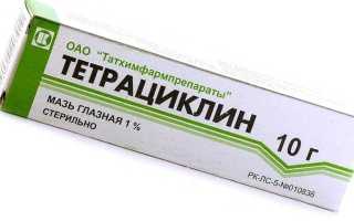 Тетрациклиновая мазь глазная: инструкция по применению и рекомендации