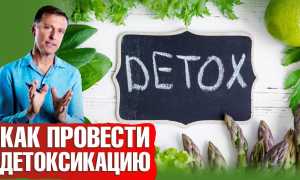 Детоксикация организма — как провести самостоятельно? Средства и способы, видео