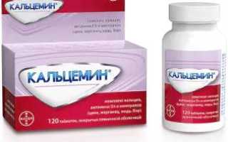 Кальций для беременных: чем полезен, нормы, как восполнить недостаток и рекомендации