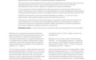 Как протекает беременность у женщин с одной почкой: особенности и рекомендации