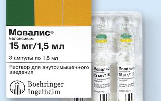 Второе поколение медикаментов Мовалис