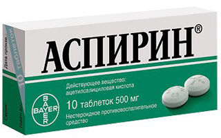 Аспирин