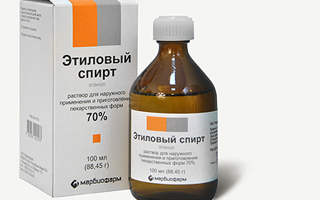 Этиловый спирт